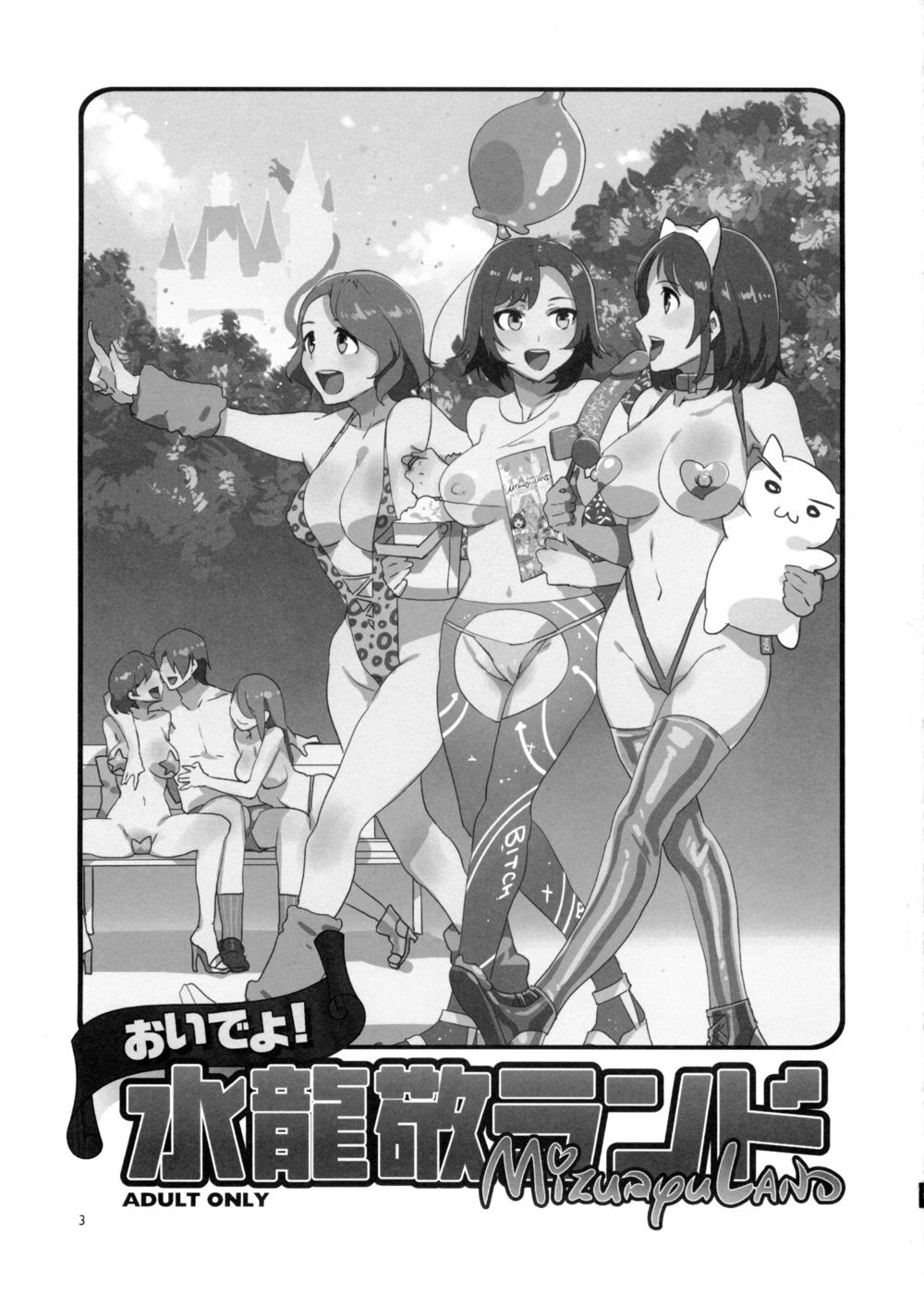 Hentai Manga Comic-Oideyo! Mizuryu Kei Land-Chapter 1 - The 1st Day-3